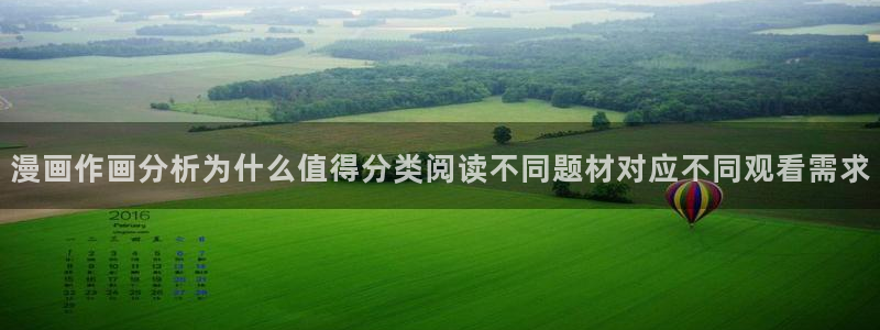 七七漫画国漫：漫画作画分析为什么值得分类阅读不同题材对应不同观看需求